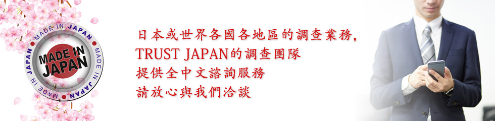 China Trust Japan