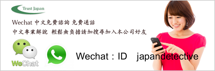 Wechat・中文免費諮詢 免費通話